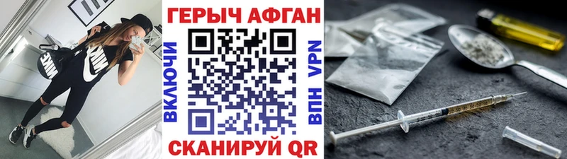Героин Heroin  что такое   Тюкалинск 