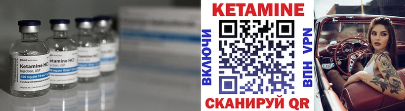 КЕТАМИН VHQ Тюкалинск