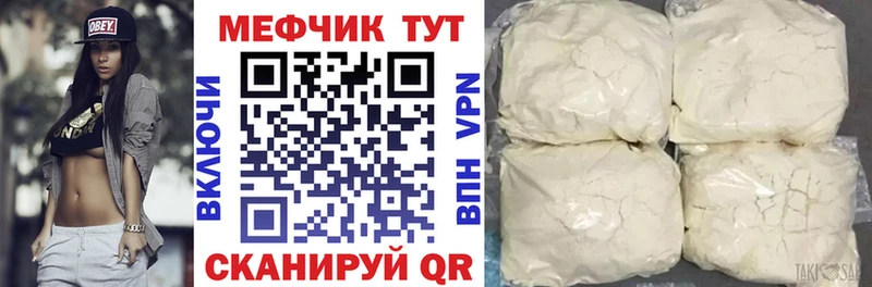МЯУ-МЯУ mephedrone  наркота  Тюкалинск 