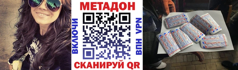 Метадон кристалл  MEGA ONION  Тюкалинск 